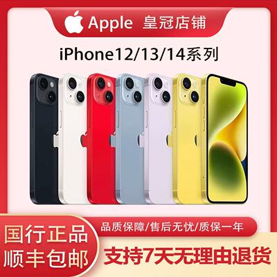 苹果iPhone国行正品双卡5G手机