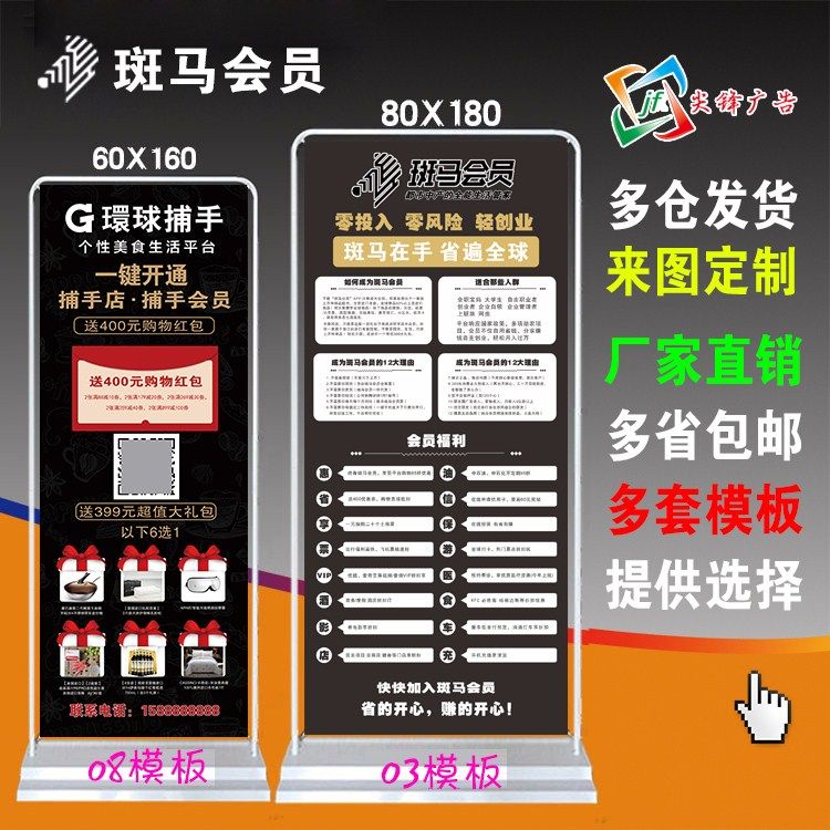 zebra member Global Catcher Push Materials Display Rack Leaflets Roll Screen poster Self adhesive Trifoldin the Business/Office Furniture , City Furniture , Information Services , X exhibition/Roll  category - from Buy2taobao.com to provide professional Taobao agent buy service