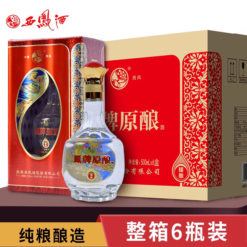 2019年老酒西凤酒50度浓香型高度白酒纯酿酿造500ml*6瓶整箱装