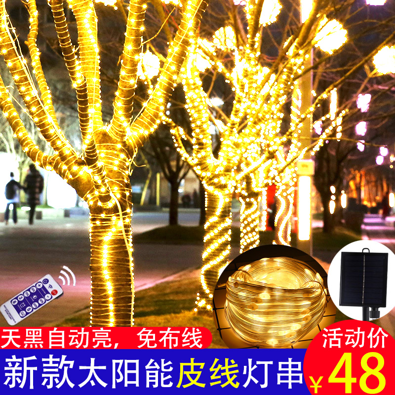 太阳能彩灯皮线户外防水