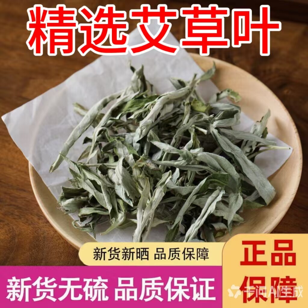艾草泡脚药包坐月子洗澡熏香驱蚊