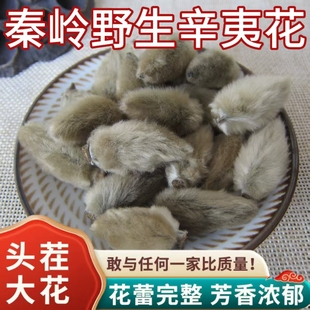 辛夷花中药材正品 新货河南去柄大花香料调料泡茶泡酒煲汤可磨粉