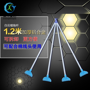 纯棉蜡拖杆带夹子 白云加厚铝合金拖把杆 夹紧式 地拖 拖把配件