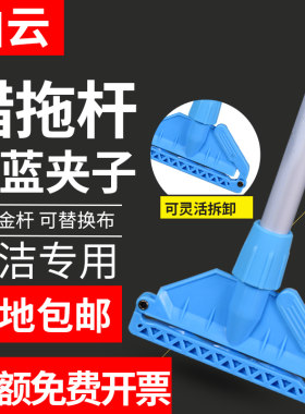加厚铝合金纯棉拖把配件