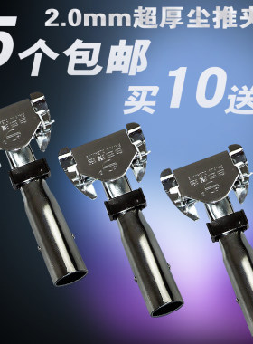 超厚尘推夹子头子平板拖把配件接头万向转头尘推杆配件
