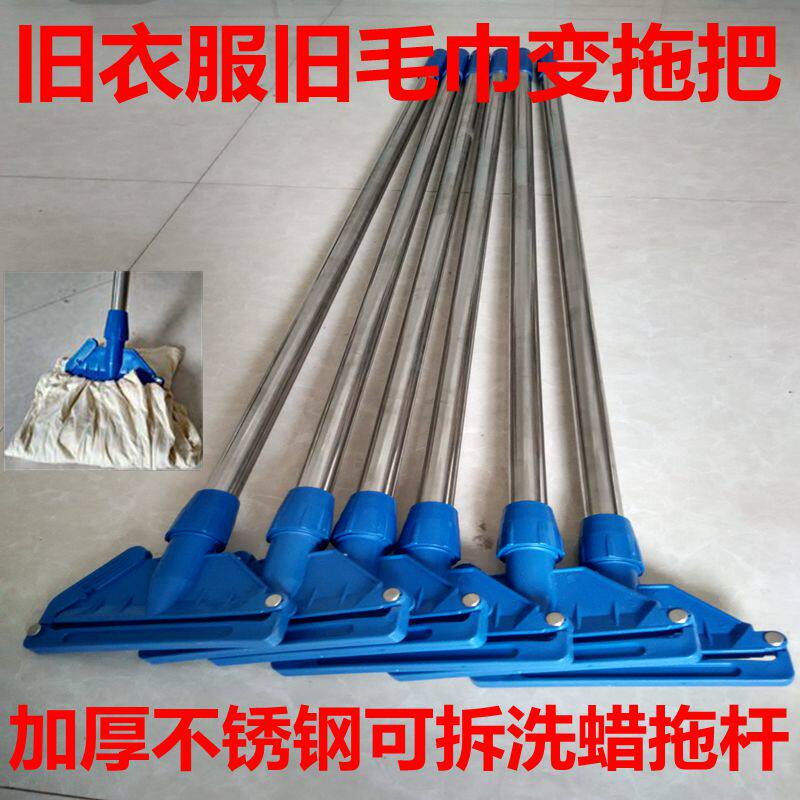 旧衣服变拖把不锈钢蜡拖杆带夹子老式拖把杆夹固式水拖肯德基专用图片
