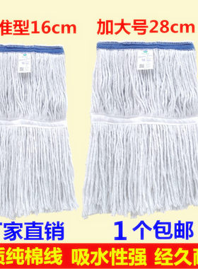 全棉可拆洗配件替换布拖把头