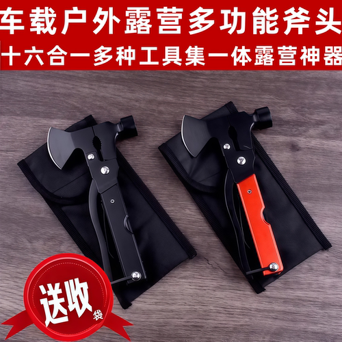 多功能斧头锤/车载露营神器工具/