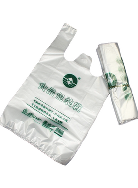 白色包邮手提式一次性食品塑料袋