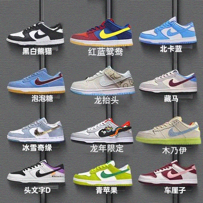 莆田aj男鞋dunk黑白熊猫aj1低帮泡泡糖木乃伊藏马空军一号板鞋女