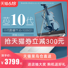 Dell戴尔2020主推款超薄十代酷睿i5灵越5493独显窄边框固态轻薄便携笔记本电脑14英寸5000女生学生商务本办公