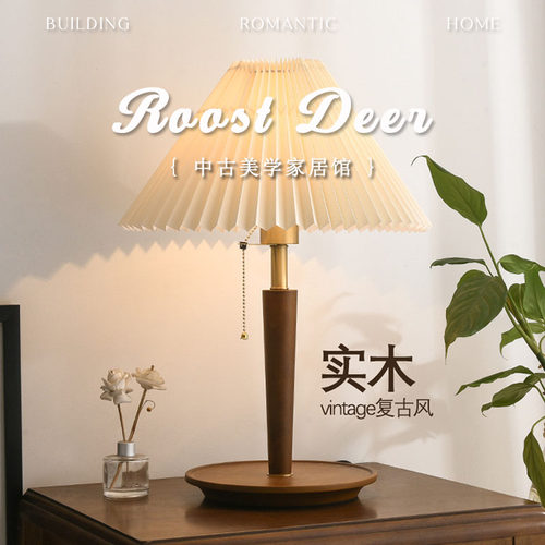 台灯复古拉线床头灯结婚法式现代