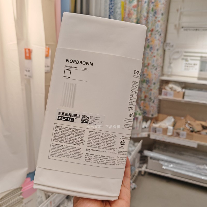 IKEA宜家正品诺德罗恩浴帘纯色防水浴室洗澡门帘卫生间隔断挂拉帘