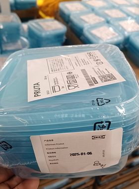 宜家正品普塔附盖食品盒