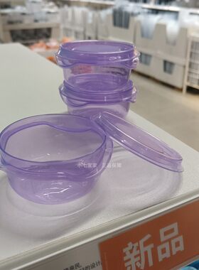 宜家正品普塔附盖食品盒