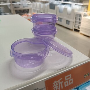 宜家正品普塔附盖食品盒便携调料打包保鲜盒儿童零食分类收纳盒子