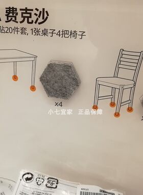 宜家40片正品地板耐磨支腿桌脚垫