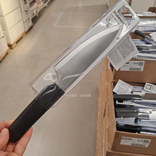 IKEA宜家正品欢斯托菜刀