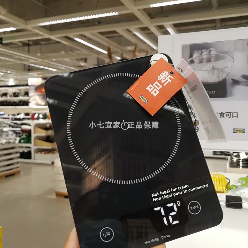 宜家正品耶农内秤家用厨房食物秤烘焙材料克称高精度数显小电子称