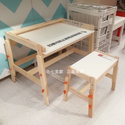 宜家福丽可调高度幼儿园书桌