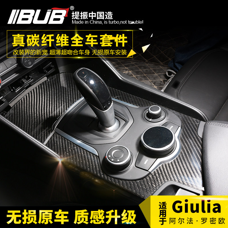 适用于阿尔法罗密欧碳纤维Giulia内饰 stelvio碳纤维后视镜天线在类目 汽车/用品/配件/改装, 汽车外饰品/加装装潢/防护, 加装/装潢, 碳纤维改装件中 - 来自Buy2taobao.com提供专业的淘宝代购服务