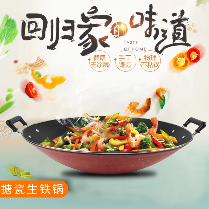 有赠品老式双耳无涂层炒菜锅具配炒锅铁锅