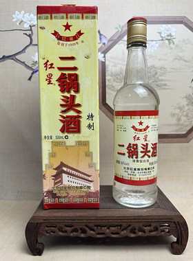 红星二锅头酒特制2004年56度