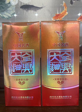全兴大曲酒2016年52度500ml*2瓶