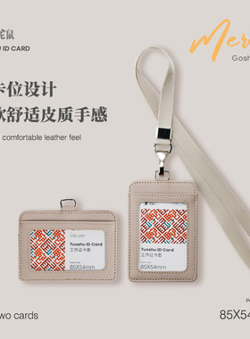 工作证卡套证件套胸牌带挂脖挂绳门禁饭卡员工工牌工卡公交车学生校牌单面透明 特斯拉钥匙定制皮质高颜值ins