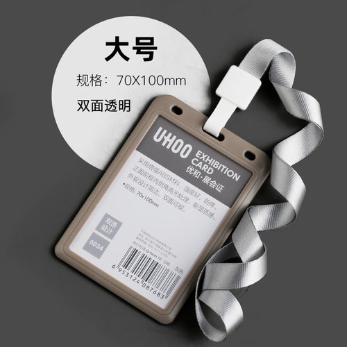 优和双面透明展会证校园门禁卡