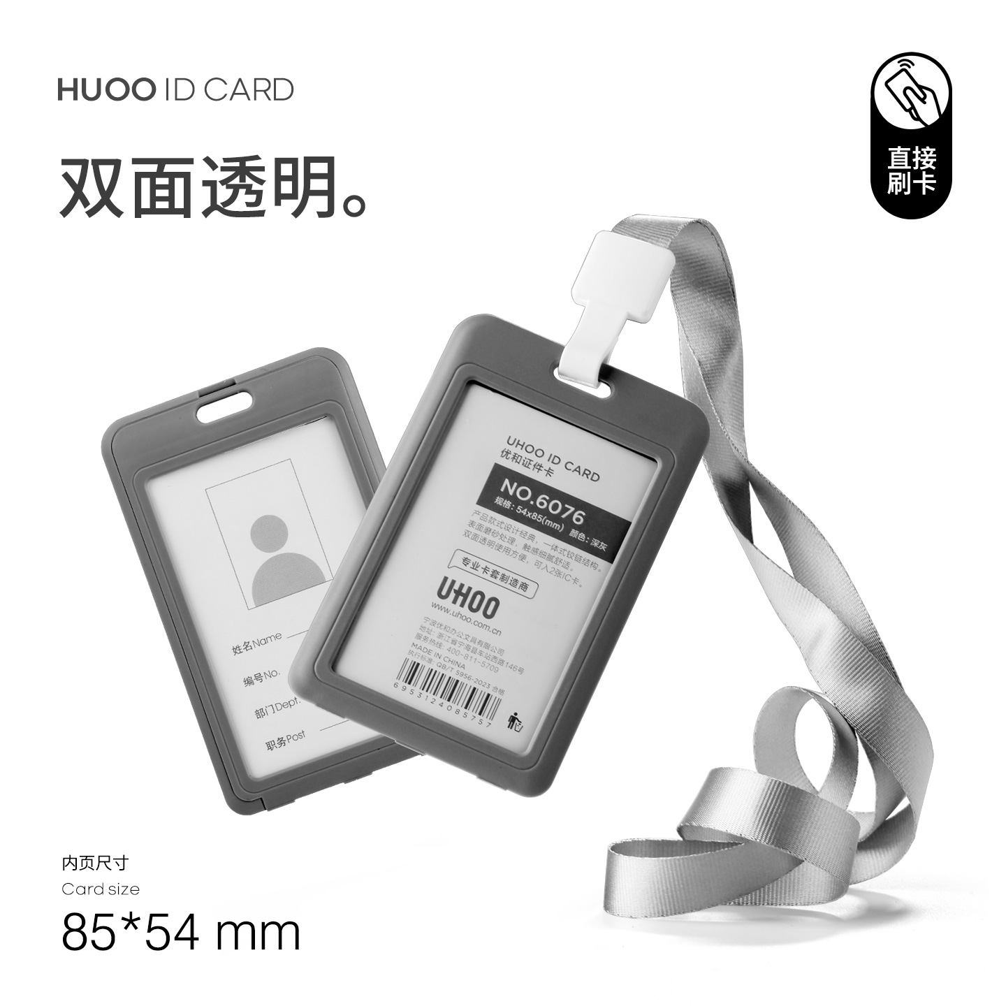 工作证卡套证件套保护套饭卡透明