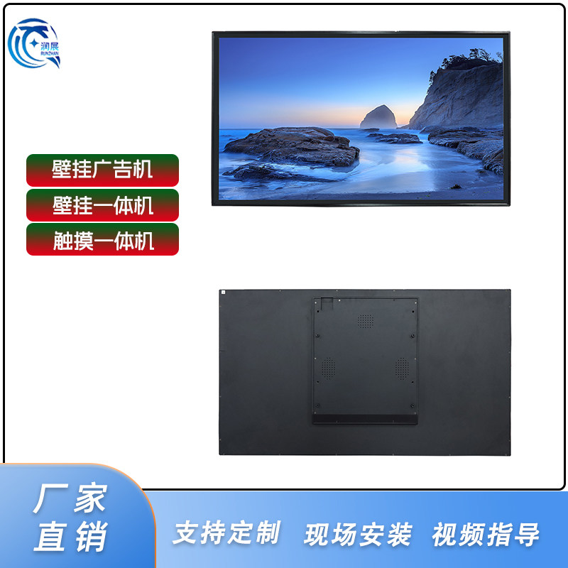 厂家 高清防爆液晶显示屏 横竖款一体机55寸65寸嵌入壁挂款广告机