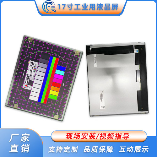 工控屏LCD显示屏工业显示屏宽温