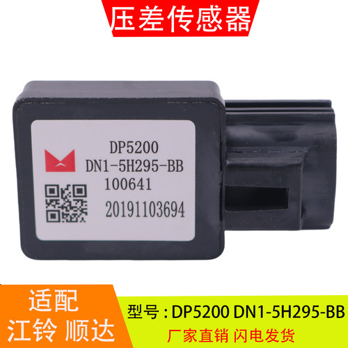 DP5200N1-5H295B适配于江