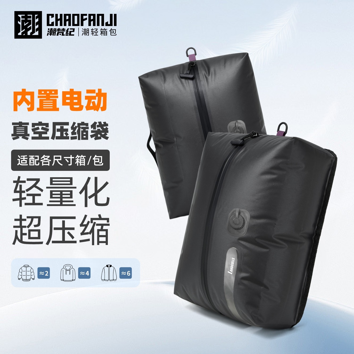 CHAOFANJI 免泵真空压缩收纳袋气密袋行李箱收纳包旅行箱衣物袋,收纳整理,衣物压缩袋,淘宝优惠券,粉丝福利购,淘宝优惠卷