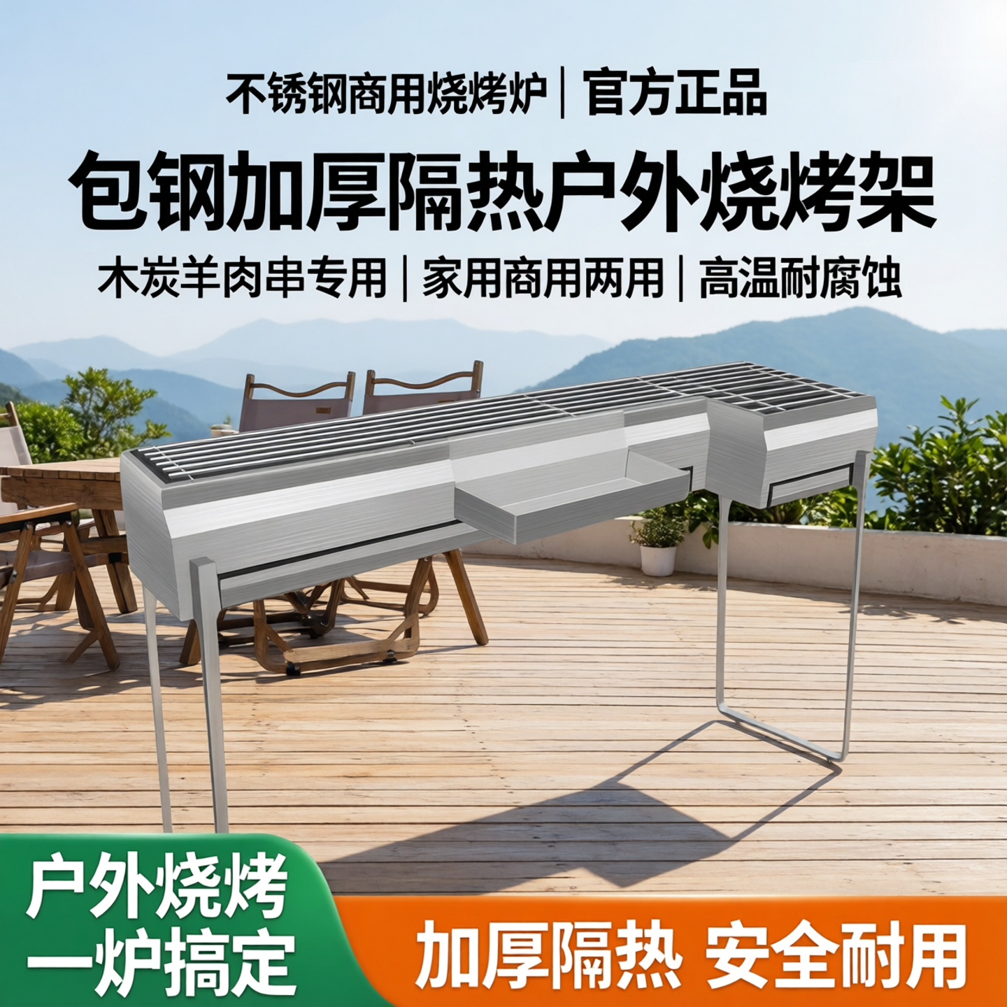 不锈钢烧烤炉户外商用烧烤架木炭羊肉串烤炉包钢加厚隔热定制家用