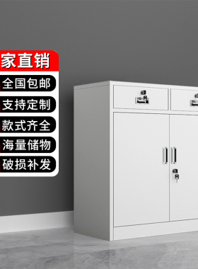 中二斗下节矮柜办公室钢制铁皮文件柜抽屉车间工具柜收纳柜储物柜