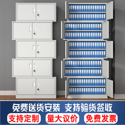 分体五节铁皮文件柜办公室钢制资料档案柜书柜定制工具柜子储物柜