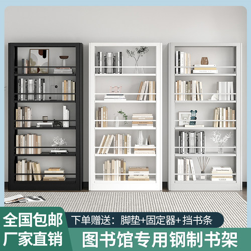 家用图书馆书架落地钢制书架厂家