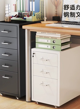 办公室文件柜桌下收纳柜海尔默抽屉柜储物柜家用书桌下矮柜铁皮柜