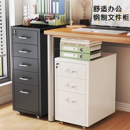 办公室文件柜桌下收纳柜海尔默抽屉柜储物柜家用书桌下矮柜铁皮柜