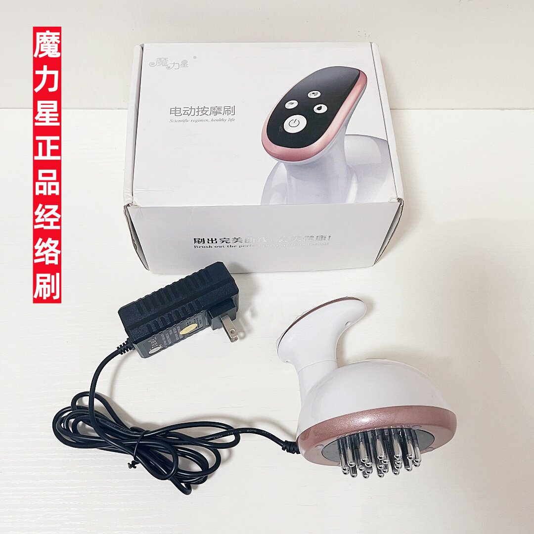 充电款经络刷电动疏通经络按摩器家用五行魔力星养生仪器远红外线