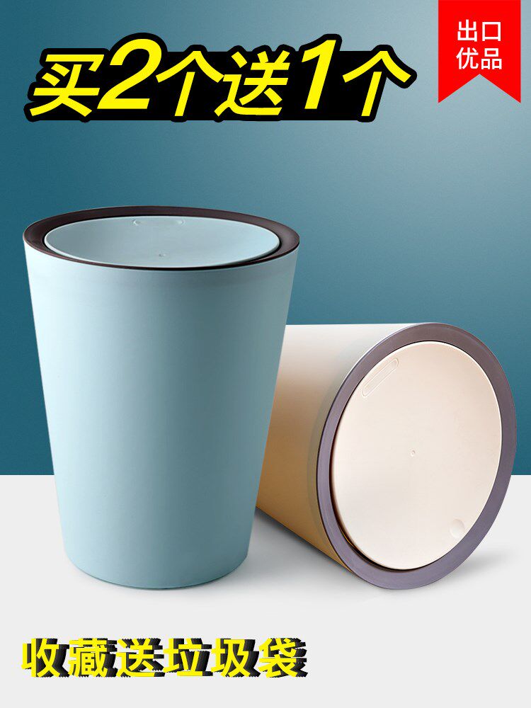 创意垃圾桶家用厨房客厅卧室按压大号厕所可爱卫生间有带盖拉圾桶在类目 家庭/个人清洁工具, 家务/地板清洁用具, 垃圾桶/垃圾架, 垃圾桶中 - 来自Buy2taobao.com提供专业的淘宝代购服务