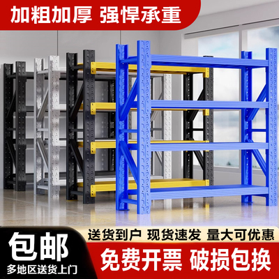 仓储冷轧钢蝴蝶扣货架置物架多层仓库重型超强承重家用货物储物架