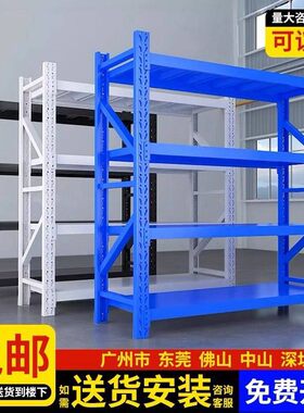仓储冷轧钢蝴蝶扣货架置物架多层仓库重型超强承重家用货物储物架