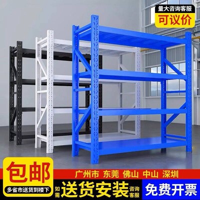 仓储冷轧钢蝴蝶扣货架置物架多层仓库重型超强承重家用货物储物架