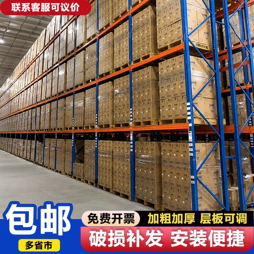 重型货架托盘大型库房仓库货架
