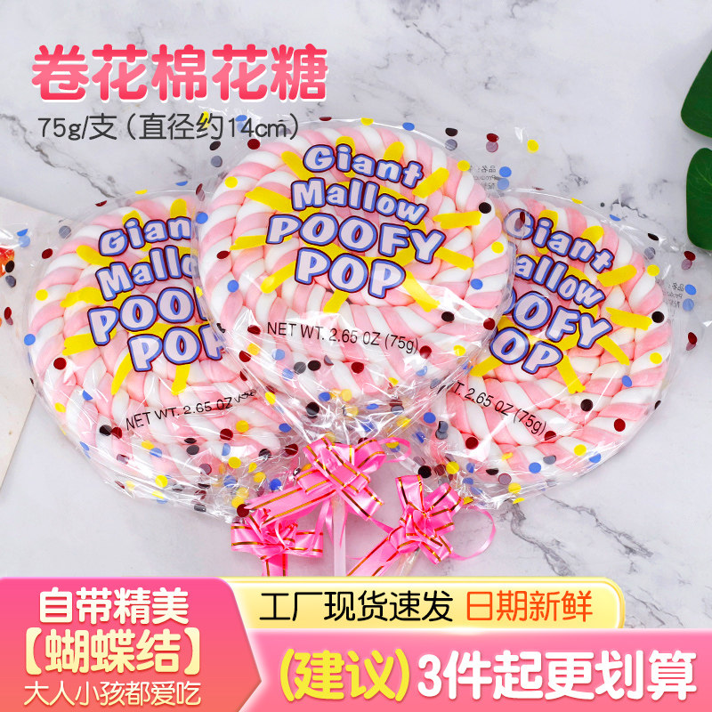 巨型大创意棉花糖棒棒糖花束儿童节日零食可爱软糖礼物卷花超糖果