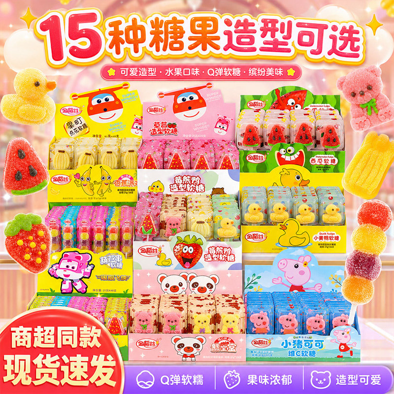 风车糖棒棒糖造型软糖幼儿园分享儿童糖果小零食小朋友网红礼物