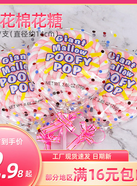 巨型大创意棉花糖75g棒棒糖花束儿童节日零食大礼包可爱软糖礼物